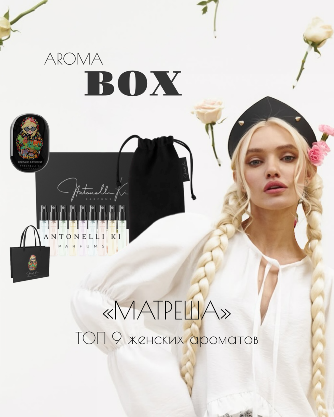 МАТРЁША