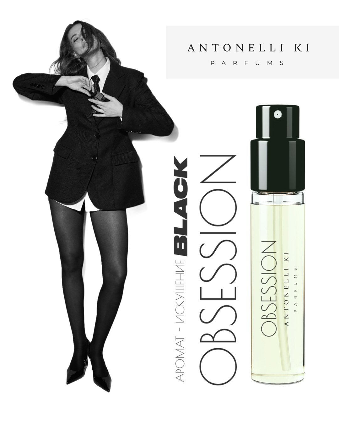 OBSESSION BLACK