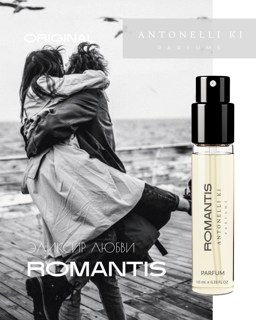 ROMANTIS