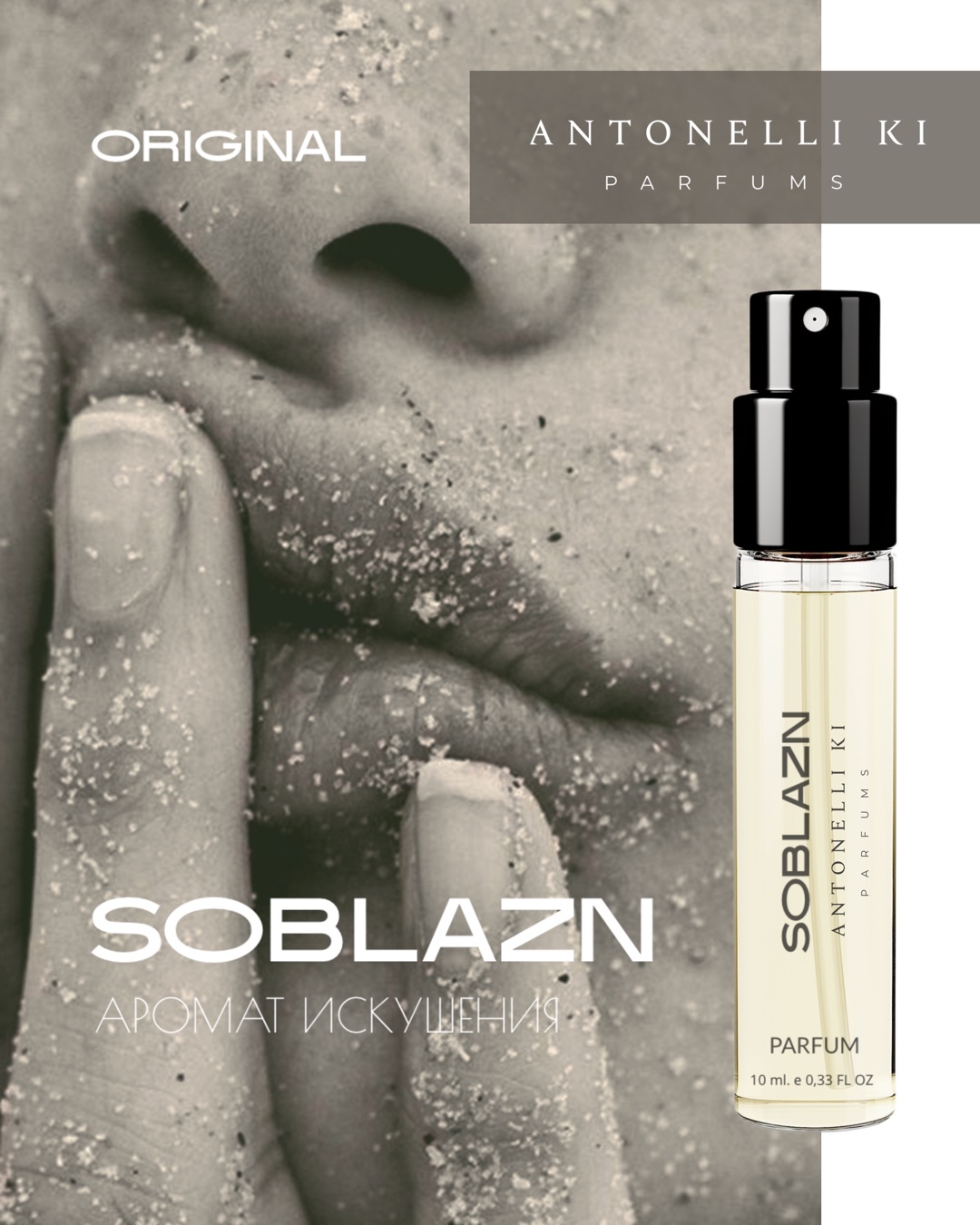 SOBLAZN