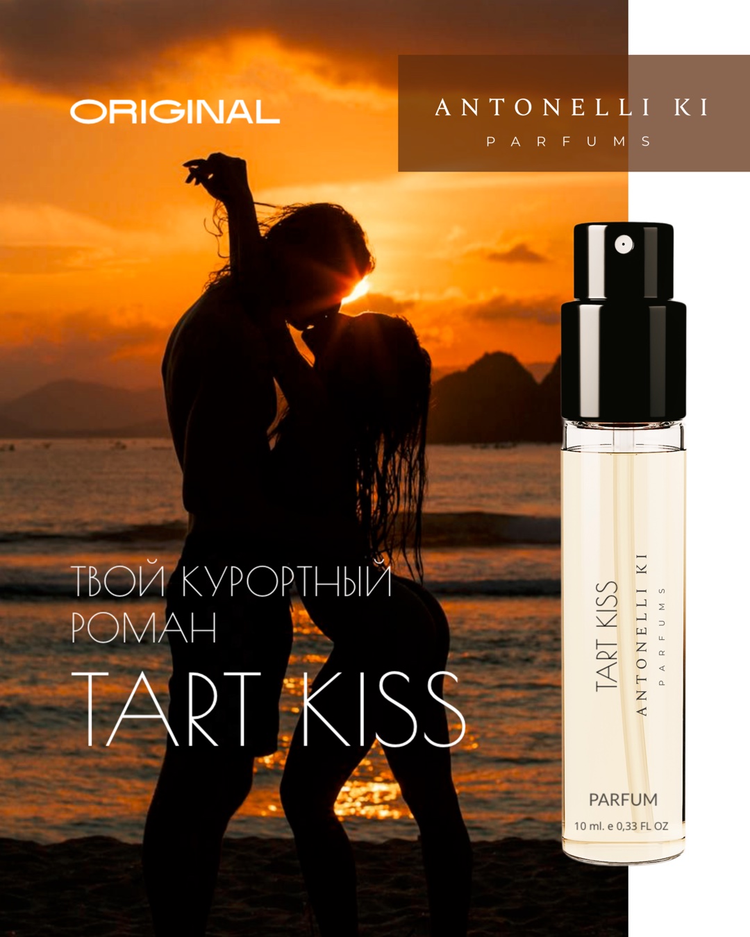 TART KISS